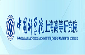 中國科學院上海高等研究院